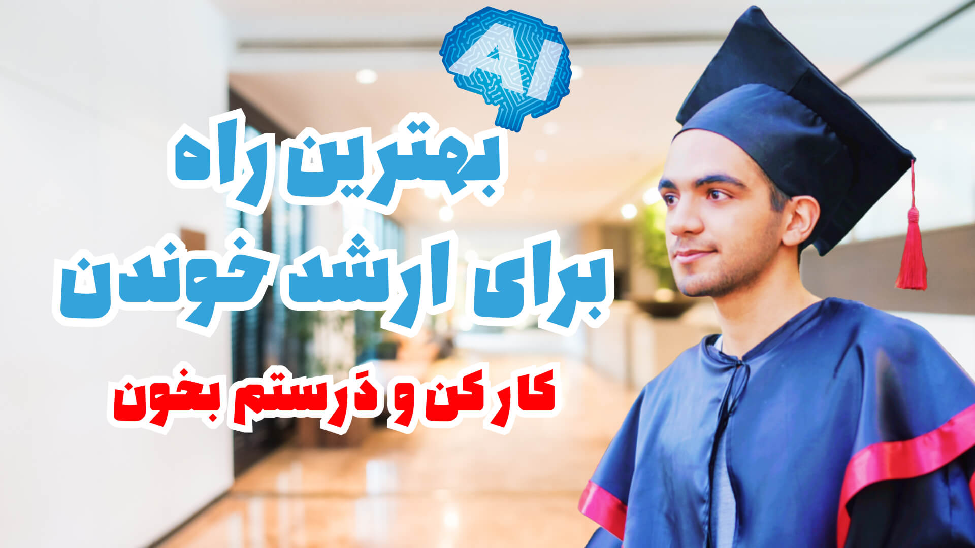 ارشد مجازی