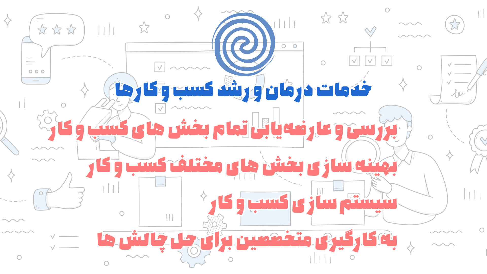 عارضه یابی آقای حل کننده